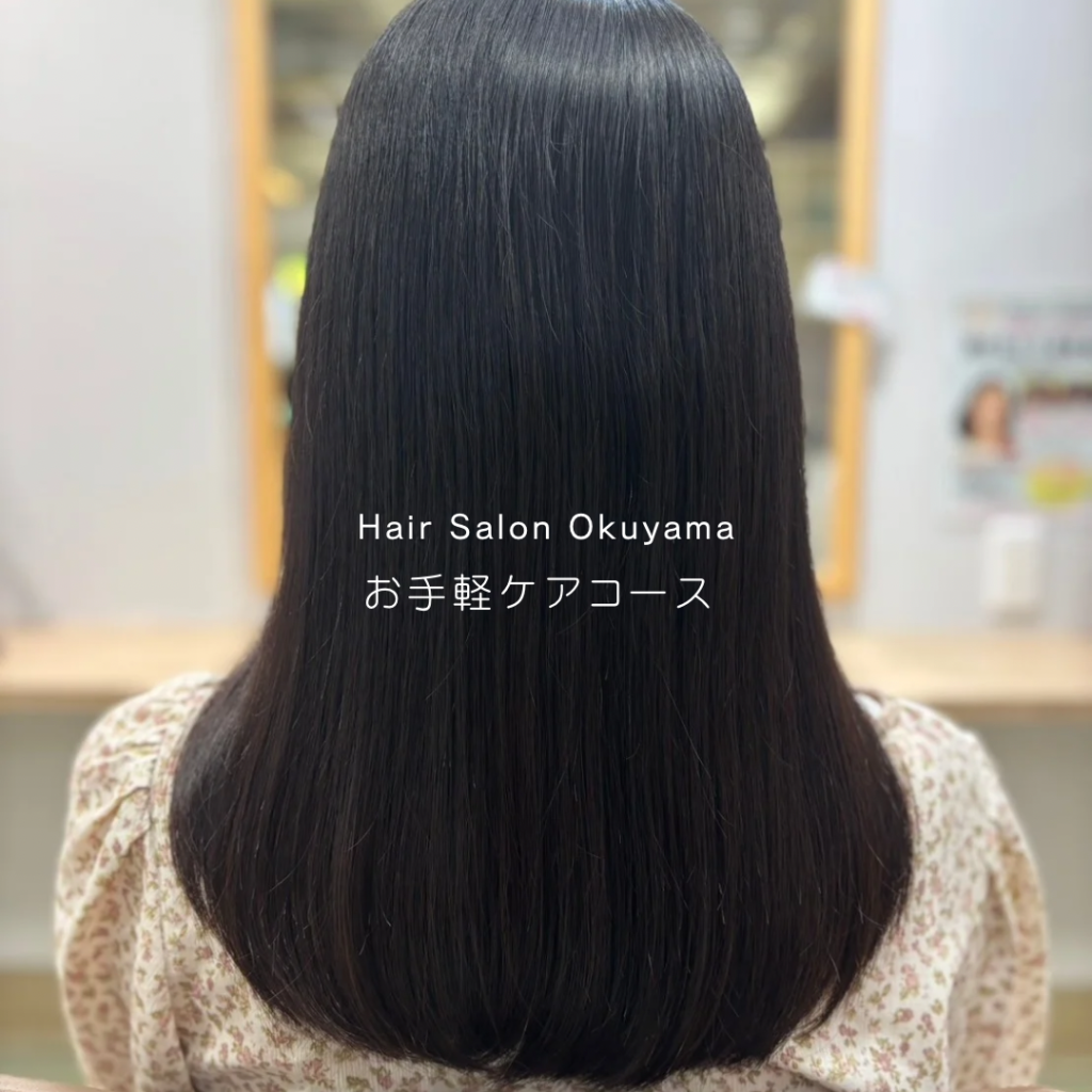 キレイな状態で髪を伸ばしたい方へ