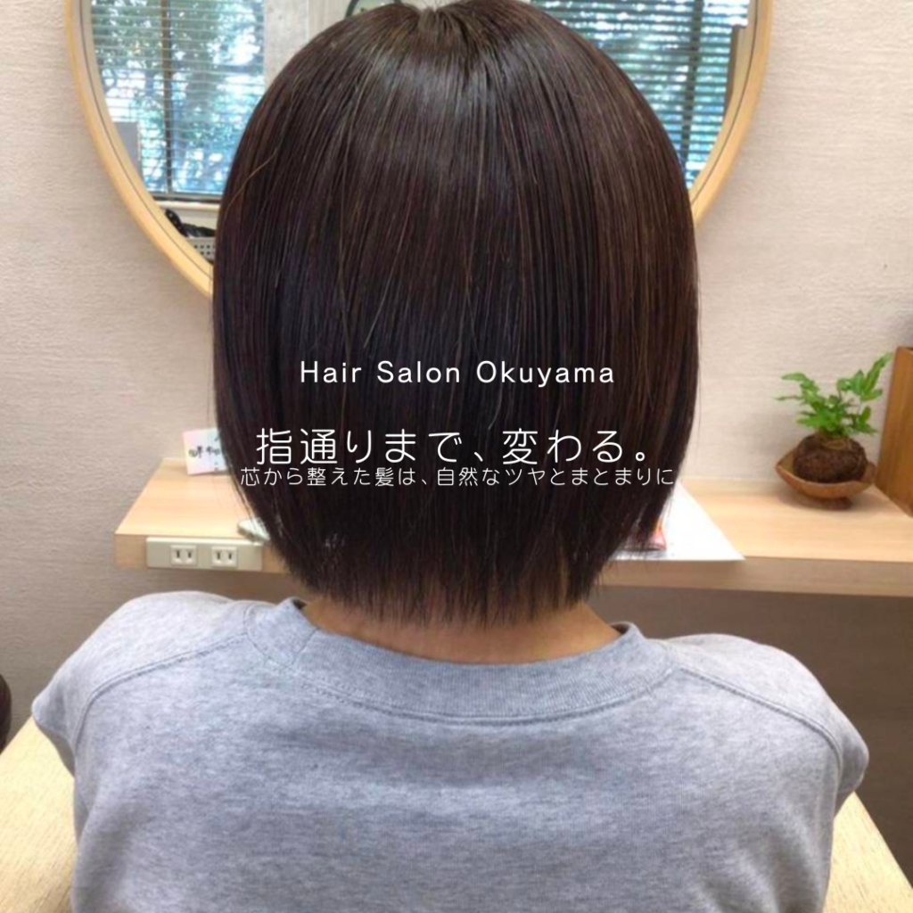 髪と向き合う時間を、少し丁寧にしてみませんか？