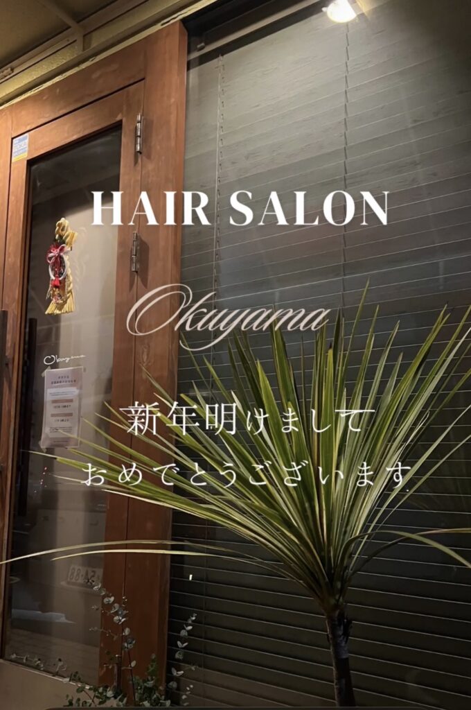 🎍新年のご挨拶と成人式営業のお知らせ🎍