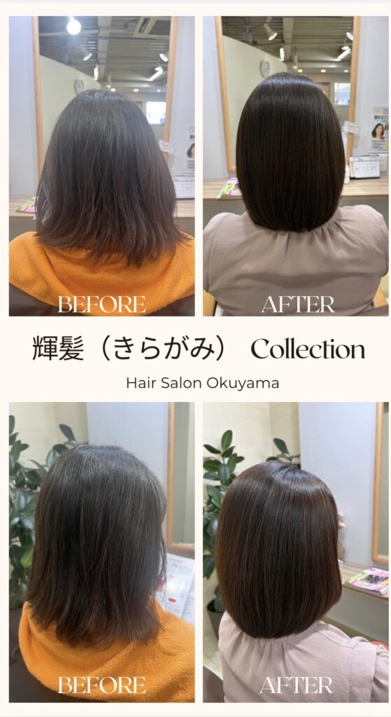 白髪染め世代のキラ髪改善✨