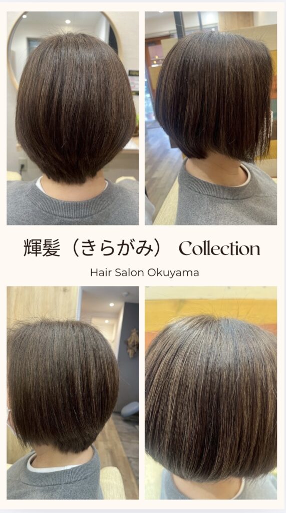 うねりパサつき改善ツヤショート✨