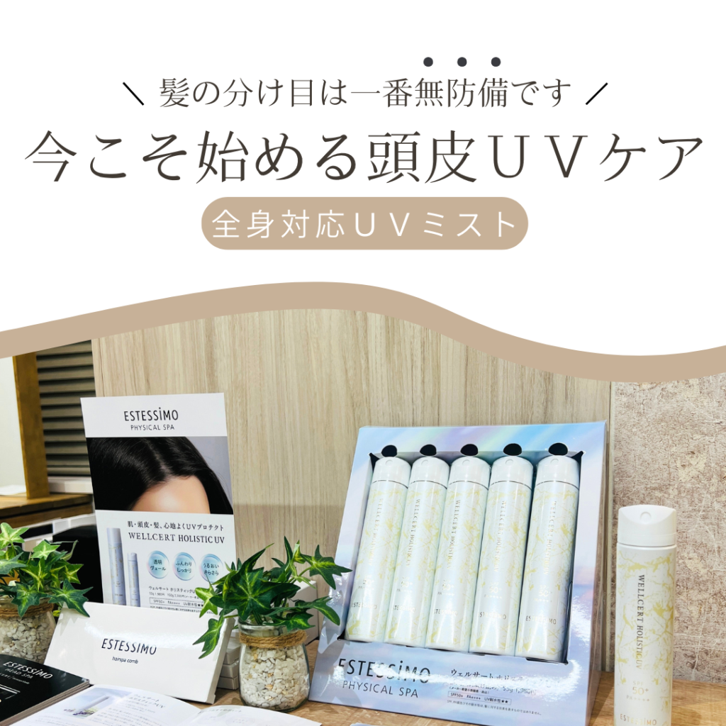 大人女性のための“抜かりない”紫外線対策とは