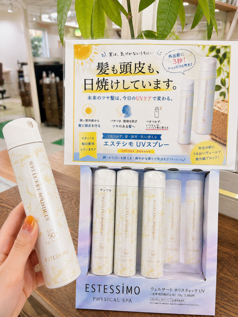 ＼髪も頭皮も、紫外線対策できていますか？☀️／