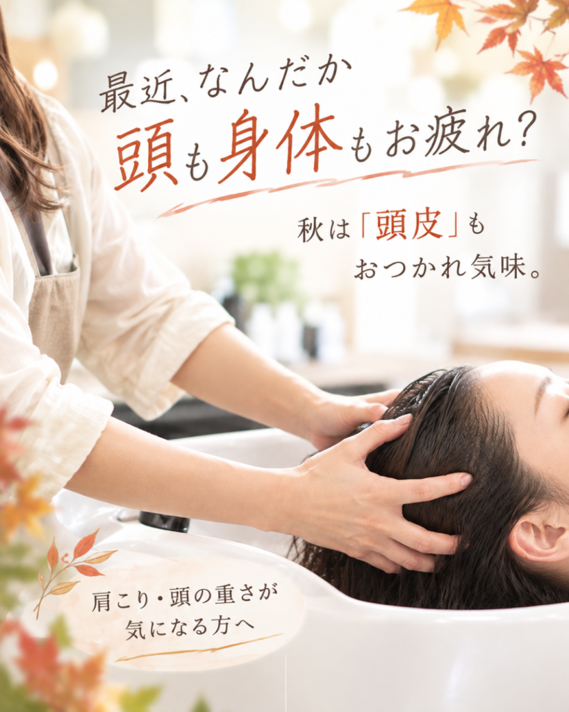 最近、なんだか頭も身体もお疲れ？